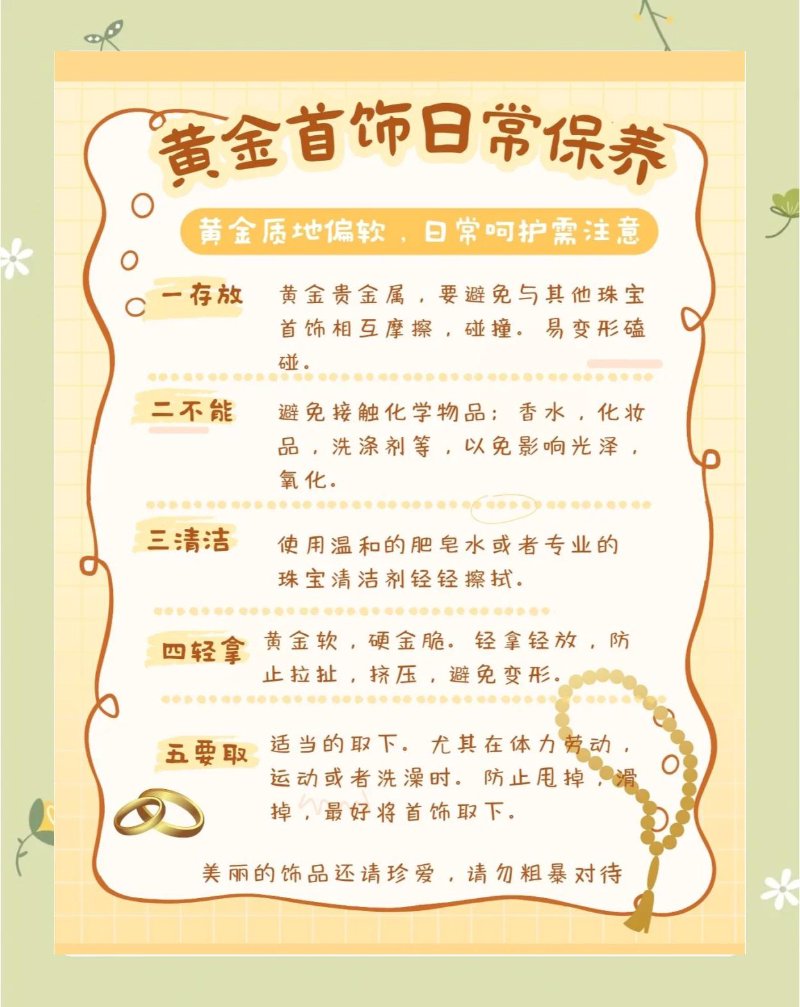 黄金首饰价格全解析：从金价构成到选购时机的专业指南